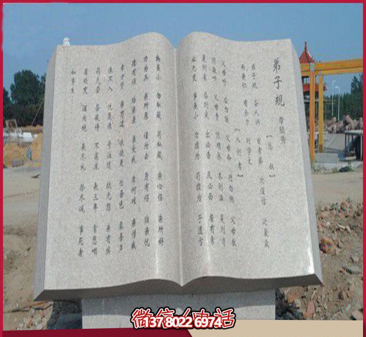 藝術(shù)之美廣場(chǎng)、園林、大理石、大理石雕塑、書籍等