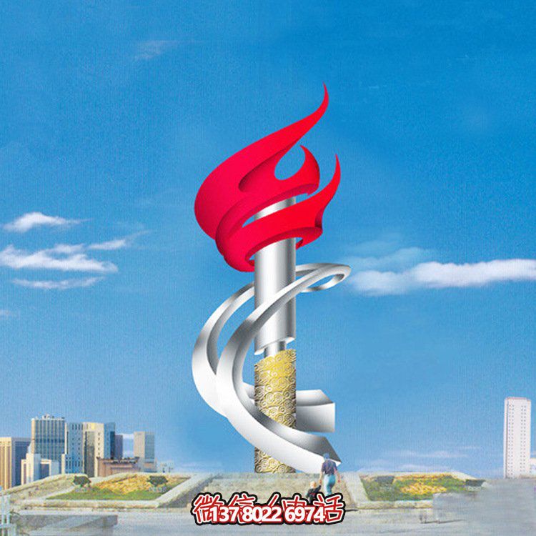 不銹鋼大型雕塑烤漆火炬，點(diǎn)亮廣場精神
