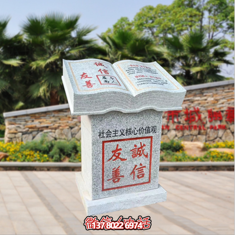 精美石雕書本，給您帶來特別的閱讀體驗(yàn)