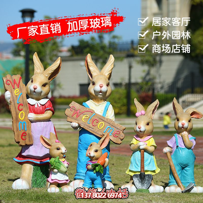 玻璃鋼兔子雕塑，營(yíng)造家居氛圍