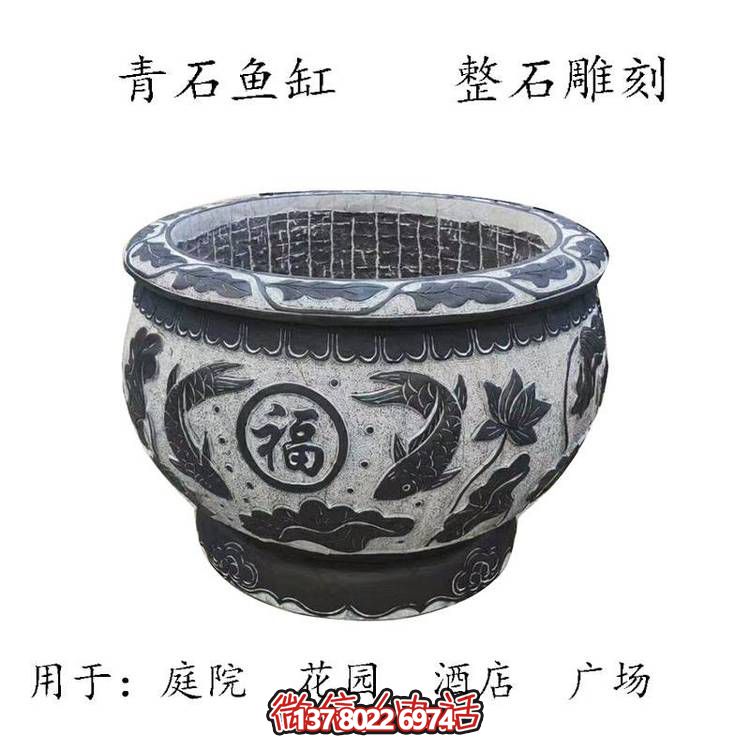仿古石雕荷花青石魚缸，為您的戶外擺放福字