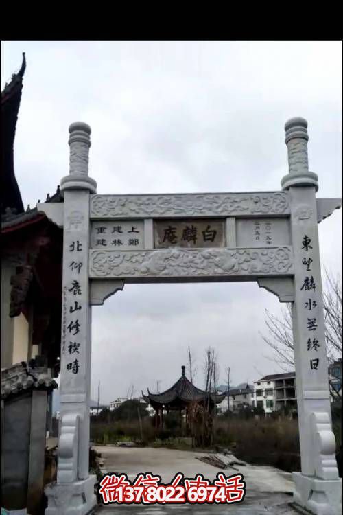 戶(hù)外農(nóng)村大型大理石石雕牌坊