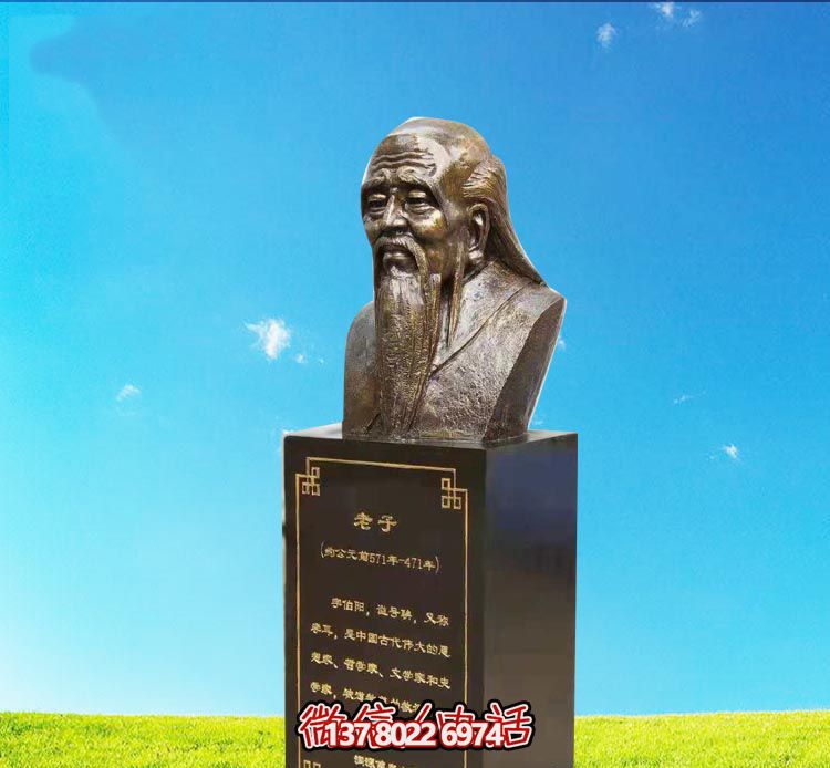 老子胸像銅雕，紀(jì)念古代思想家與教育家