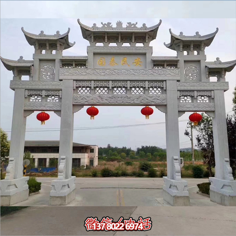 大理石石雕牌樓，國(guó)泰民安道路牌坊