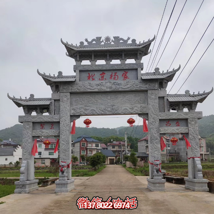 村口花崗巖石雕牌樓，三間四柱多層石牌坊