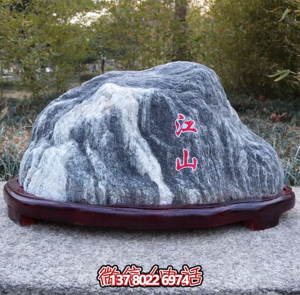 江山，大理石景觀石