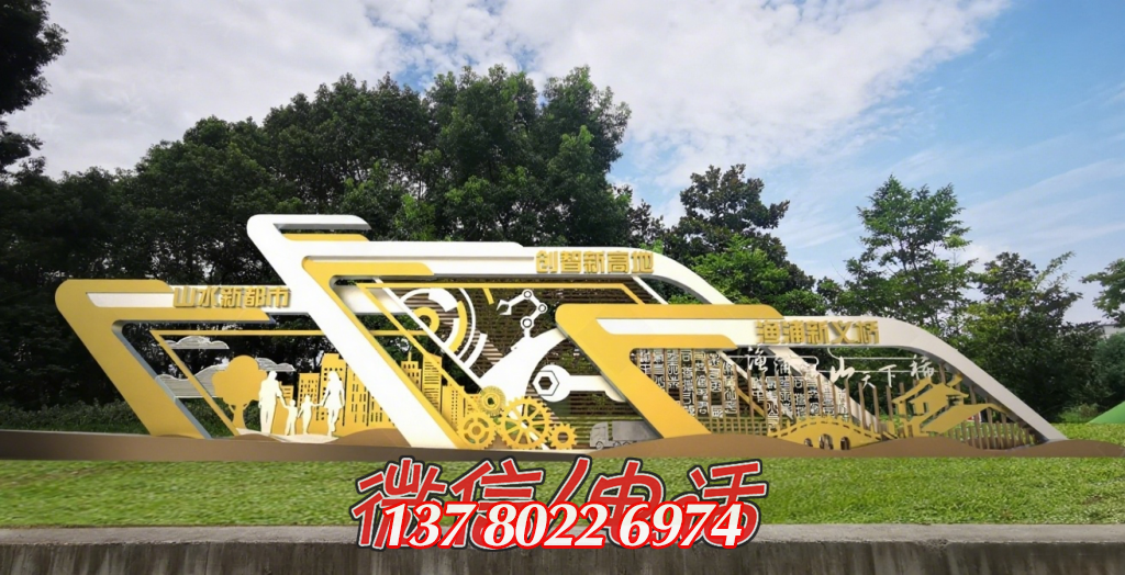 金色筑夢：山水、創(chuàng)智、漁港的城市交響